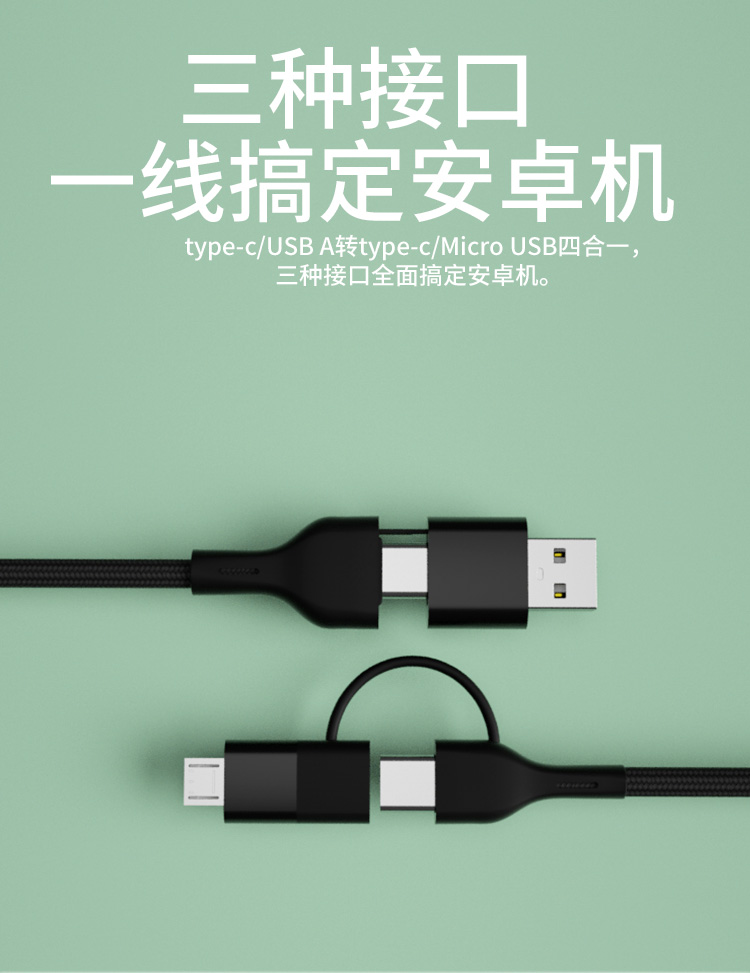 Micro USB cables